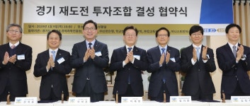 경기도, 패자부활 응원 재도전 펀드 운용
