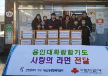 석남2동 용인대화랑합기도, 학생들 용돈 모아 소외계층 돕기