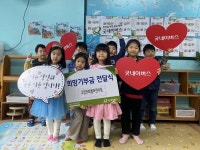 고양 화정프뢰벨 어린이집 고사리손 사랑