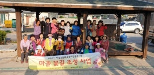 여주시 마을 공동체 활동 눈길