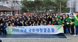 안산시 와동, 설맞이 국토대청결운동 실시