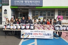 안산시 선부2동 지역사회보장협의체, 설날맞이 떡국나눔 행사 개최