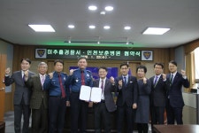 미추홀서·인천보훈병원 업무협약
