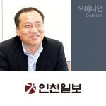 [항동에서] 인천시 시정 방향이 아쉬운 이유