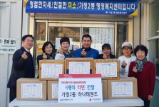 인천 가정2동 하나태권도 사랑의 라면