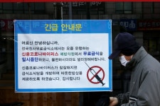 신종 코로나 때문에 … 소외계층 위한 무료급식소도 문 닫아