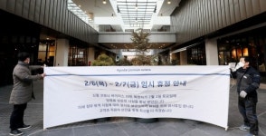 현대프리미엄 아울렛 임시휴업 코로나 바이러스 확진자