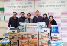 중구새마을회, 장애인복지관에 후원품