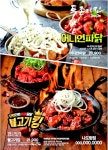 [기업 탐방-나도람FC] 가맹점 250여개…치킨 외식업계 성공 신화