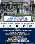부천 12.14번 접촉자 133명 감시해제