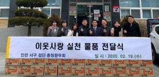 인천 검단 충청향우회, 라면 76상자 전달