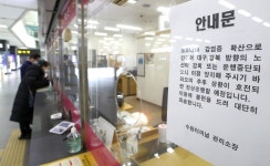 대구·경북행 버스 스톱