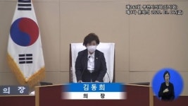 부천시의회, 첫 수어통역 서비스