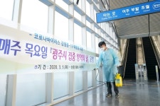 광주 경안동행정복지센터 방역 활동