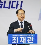 여주양평 최재관후보,민주당 교육특별위원회 부위원장 임명