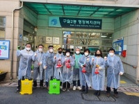 구월2동 자율방역단, 방역 활동 전개