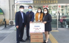 안산 진로마트 본오동지점, 본오1동에 손소독제 500개 기탁