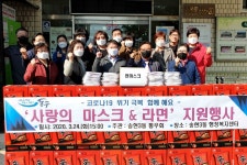 송현3동 통우회, 취약층에 마스크·라면