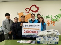 한국수자원공사 광주수도관리단, 시에 방역용품 전달