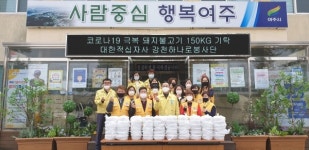 대한적십자사 강천하나로봉사단,돼지고기 기탁 나눔실천