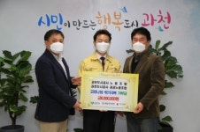 과천도시공사 양대노동조합 코로나19 극복 성금 전달