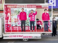 [총선 포커스-하남시]  선거구전통적 보수텃밭 vs  만만치 않은 변화의 바람