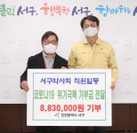 인천 서구약사회, 구에 883만원 성금 전달