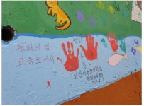 [인천일보 평화연구원] 상호 인정·공존·공동 번영 평화통일교육을