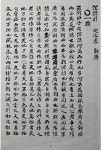 [아! 조선, 실학을 독하다] 9. 문무자(文無子) 이옥(李鈺) 1760~1815 (2)  글쓰기는 근심의 전이 행위다