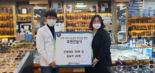 용인수지노인복지관, 샤론안경원과 돋보기 후원 전달식