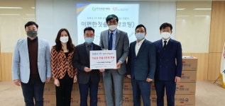 수원시호남향우회연합회, 착한기부 동참