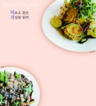 [픽미픽味] 개항로 `더 비기닝