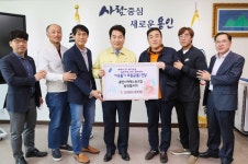 용인지역 노동조합발전협의회, 이웃돕기 성금 250만원 기탁
