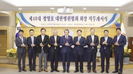 정영호 대한병원협회장 취임