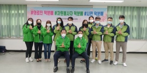 인천시자원봉사센터, 덕분에 챌린지 … 의료진·시민에 응원메시지