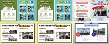 성남형교육은 같은 출발·다양한 성장