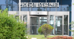 인하국제의료센터 내달 진료중단…재개 여부는 불투명