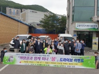 광주 교통약자 이동지원센터, 희망콜과 함께 떠나 봄 이벤트 실시