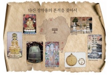 [경기보물지도 4.남양주시] 다산 정약용의 흔적을 찾아서