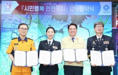 안양시 -경찰 -소방서 안전도시 협약