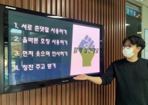 안양과천교육지원청, 직원 존중 소통하는 날