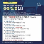 [속보] 인천 남동구 방문판매발 코로나 추가 확진자 3명, 미추홀구청 공무원 동선 발표
