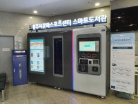 광주시립중앙도서관, 스마트도서관 확대 운영