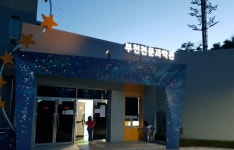 부천 천문과학관, 21일 일식 생방송 진행
