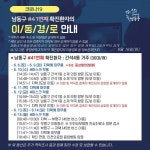 [속보]  인천 남동구 30대 코로나19 확진자 발생, 간석1동 병원·약국 방문