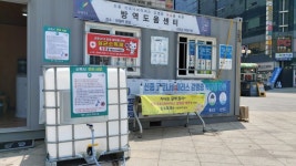고양시 화정역 광장 등 4개소에 코로나19 살균 소독약 무기한 무료 지급 운영
