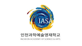 지원금 뚝 인천과학예술영재학교 솟아날 구멍 찾았다