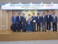 농협 양평군지부, 영농현장 찾아 농업인과 소통