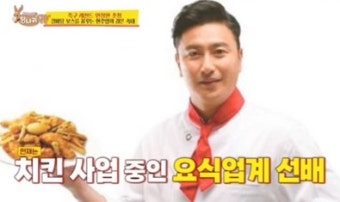 안정환치킨 '화제 이유는?'... 팬들의 시선 사로잡은 반전의 사진 '핫이슈 등극'