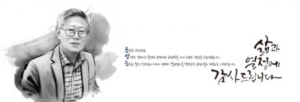 윤양순 고양 덕양구청장, 30년 공직생활 조촐한 마침표